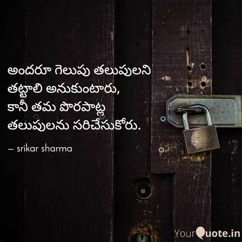 అదర గలప తలపలన తట Quotes Writings by Srikar Sharma