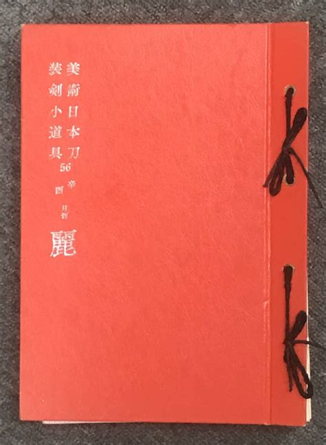 Yahoo オークション 「月刊 麗」昭和56年1月～12月 計12冊まとめて