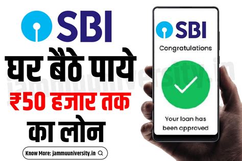 Sbi Se Personal Loan Kaise Le घर बैठे सिर्फ 5 मिनट में पाये लोन