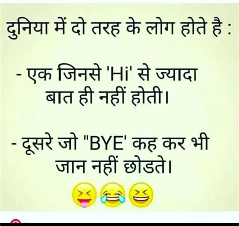 Funny Hindi Jokes Latest Hindi Jokes Collection