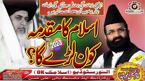 Khatam E Nabuwat By Allama Dr Khadim Hussain Khursheedi Alazhari From