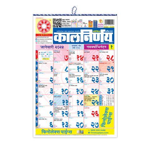 September 2024 Calendar Kalnirnay Marathi Free Printable December