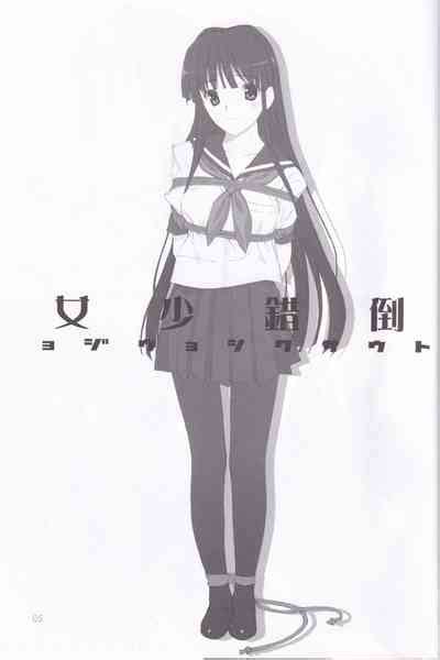 Tousaku Syojo Nhentai Hentai Doujinshi And Manga
