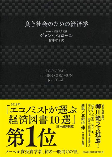 自由な社会をつくる経済学 ビジネス・経済・就職 Edcmoegoth