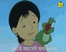 Bangla Cartoon Maha Cartoon Tv_bangla GIF - Bangla Cartoon Maha Cartoon ...