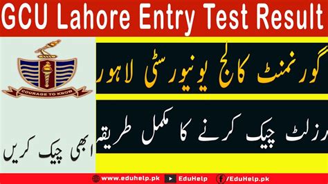 GCU Lahore Entry Test Result 2023 Undergraduate YouTube