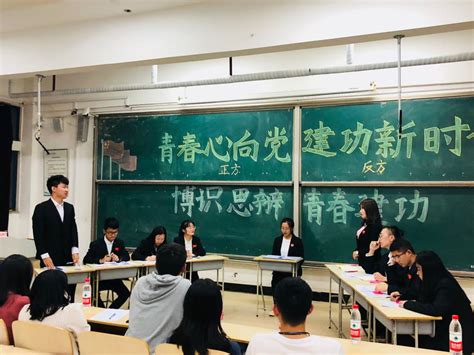 文法系中1801 2班举办“青春心向党，建功新时代”主题团日 烟台理工学院文法学院