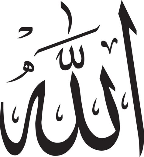 Kaligrafi Tulisan Khat Jawi Nama Sendiri Design Your Name In Arabic - Riset