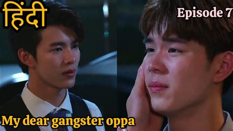 A Gangster Fall In Love With Cute Introvert Boy Part 7 My Dear Gangster