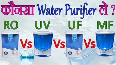 Ro Vs Uv Vs Uf Vs Mf Water Purifier Which Is Best For Home Use In