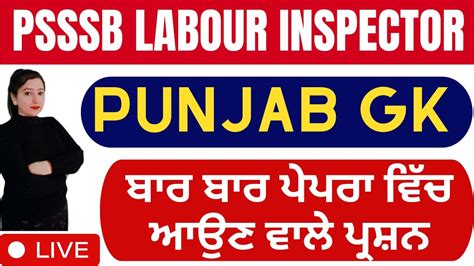 Psssb Labour Inspector And Punjab Police Constable 2024 Punjab Gk