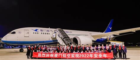 厦门航空顺利实现2022安全年