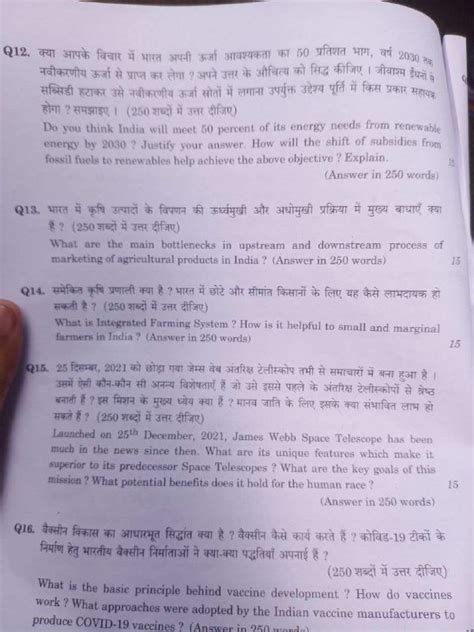 Upsc Ias Mains Gs Paper Question Paper Forumias