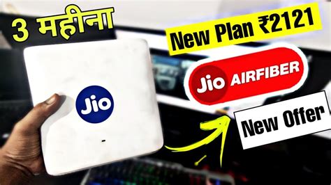 Jio Air Fiber New Plan Launched Jio Airfiber Cheapest Plan Jio Airfiber 3 Months Connection