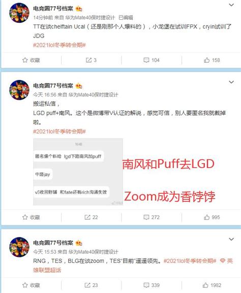 Uzi正式連接！doinb直播間爆料100確定，至少有五支隊伍搶theshy 資訊咖