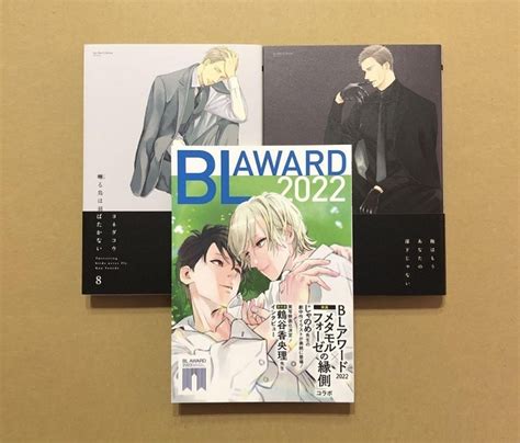 小冊子付き ヨネダコウ 囀る鳥は羽ばたかない 8巻 7巻 Blアワード2022 ちるちる Bl Award Bl3冊セットボーイズラブ