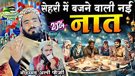 Mohammad Ali Faizi New Naat Ramzan 2024 Sehri Ki New Naat 2024 By