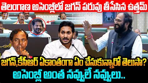 Uttam Kumar Reddy Funny