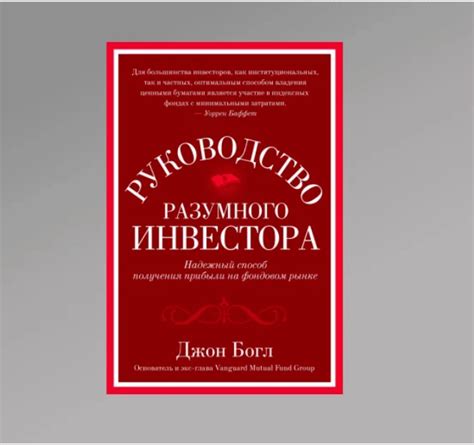 Топ 5 книг для начинающего инвестора