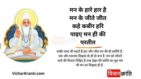 121 कबीर दास के दोहे हिन्दी अर्थ सहित Kabir Das Ke Dohe