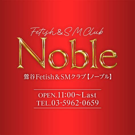 Noble 鶯谷 - 鶯谷 SMクラブ【ぬきなび関東】
