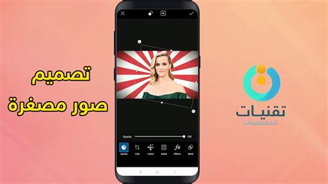 عمل صورة مصغرة احترافية للفيديو على اليوتيوب باستخدام الموبايل Youtube