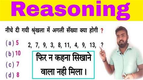 Ssc Gd Reasoning Short Trick Reasoning By Amit Sir Reasoning Short