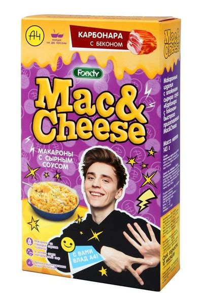 Макароны Foody Mac&Cheese с сырным соусом Карбонара с беконом, 143г ...