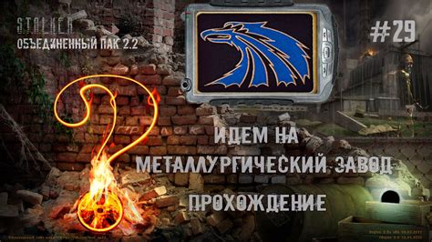 Сталкер прохождение ОП 2.2 ! S.T.A.L.K.E.R. №29 #stalker #руджек # ...