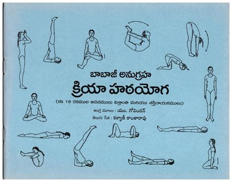 Yoga Asanas Names With Pictures And Benefits In Telugu Blog Dandk