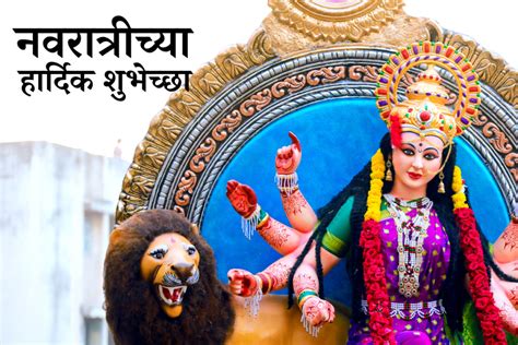 Happy Navratri Marathi Images Wishes Greetings Quotes