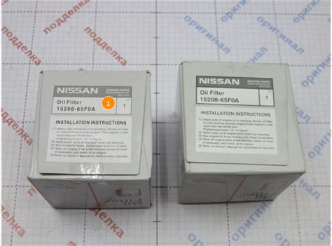 ФИЛЬТР МАСЛЯНЫЙ, 1520865F0A / Nissan / Контрафакта.нет — экспертная ...