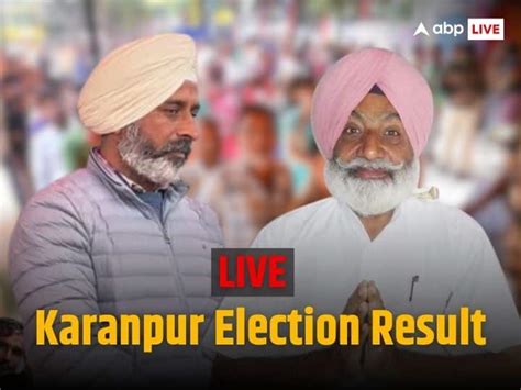 Karanpur Vidhan Sabha Chunav Result Live Updates Vote Counting Winners