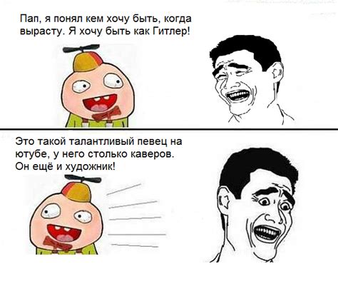 австрийский художник Мемы Мемосы мемасы мемосики мемесы Rage Comics древние мемы