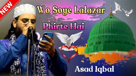 New Kalaam Wo Soye Lalazar Phirte Hai By Asad Iqbal Kalkattavi