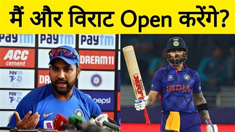 Rohit S Reply On Virat Kohli To Open In T Wc Rohit Sharma Press