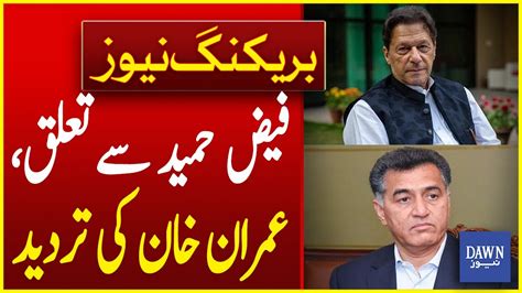 Imran Khan Denies Relationship With Faiz Hameed Breaking News Dawn