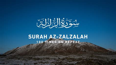 Surah Zalzalah Times On Repeat