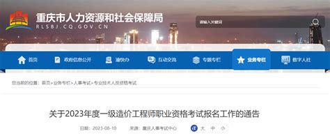 ★2024年造价工程师考试时间 造价工程师考试时间安排 无忧考网