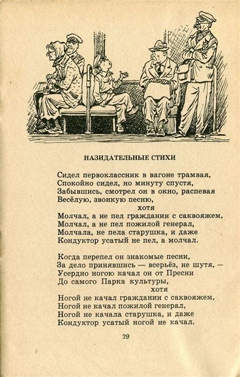 "Двадцатый век и Вовка Бородин" Г.Мамлина с иллюстрациями Е.Мигунова ...
