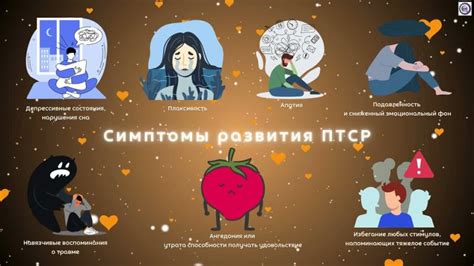 Посттравматическое стрессовое расстройство (ПТСР) - это психологическое ...