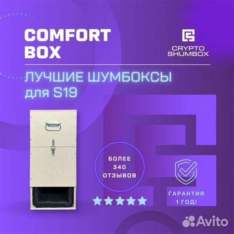 Шумобокс для асика. Свое производство купить в Новосибирске ...