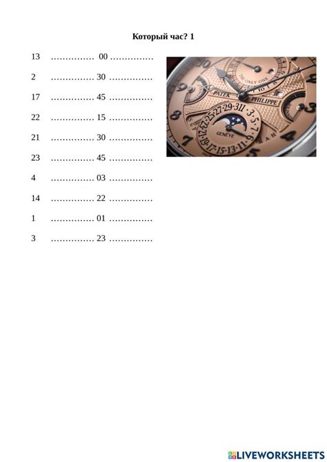 Который час? online activity | Live Worksheets