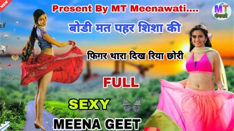 Full Sexy Meena Geet बोडी मत पहर शिशा की फिगर थारा दिख रिया छोरी Sexy Meenawati Geet Youtube