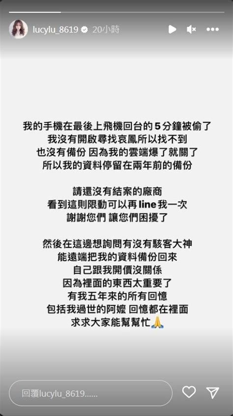 黑男女友手機被幹！她淚求「尋回與已逝阿嬤的回憶」 要駭客自行開價｜四季線上4gtv