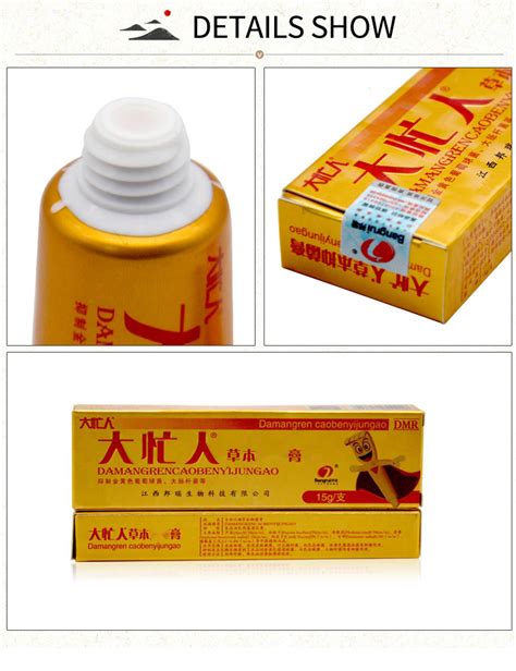 Da Mang Ren Herbal Antibacterial Cream 15g No Box