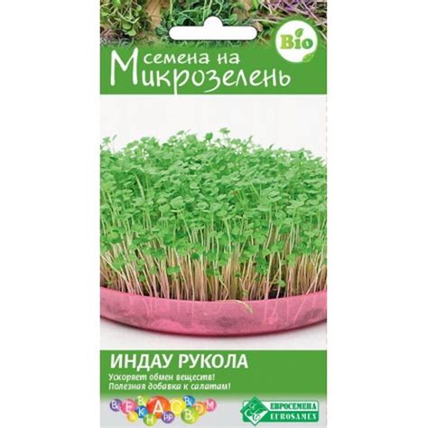 Микрозелень ИНДАУ (рукола) (5 гр)