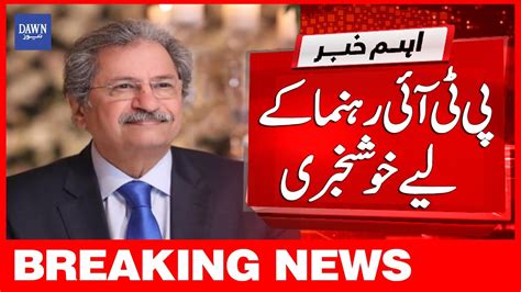 Breaking News Pti Rehnuma Kay Liye Khushkhabri Dawn News Youtube