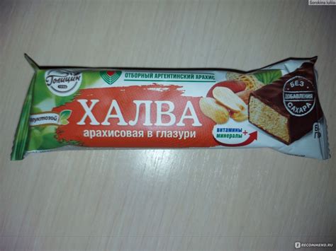 Халва "Голицин" арахисовая в глазури с фруктозой - «без вреда для ...