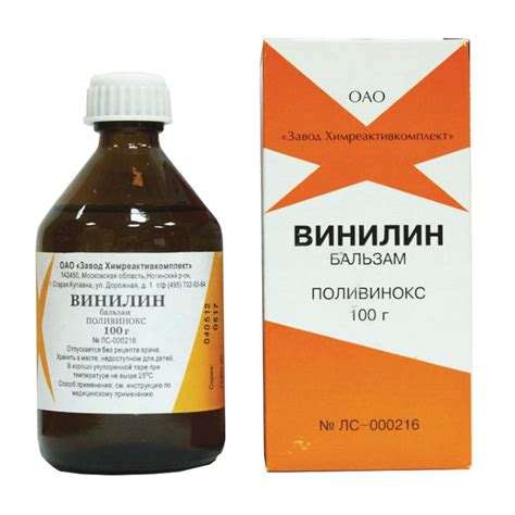 Knigi-janzen.de - Винилин (бальзам Шостаковского) 100мл | Купить в ...